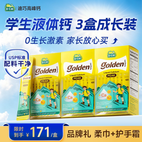 骨肌同补 高含量高吸收600mg柠檬酸钙