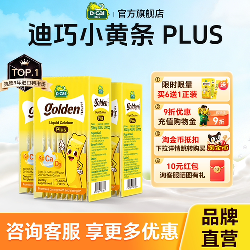 【微米级柠檬酸钙】小黄条PLUS