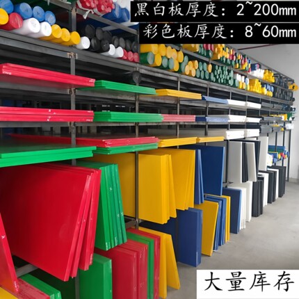 全新料白色POM板防静电黑色赛钢塑料板聚甲醛高硬度塑钢板加工