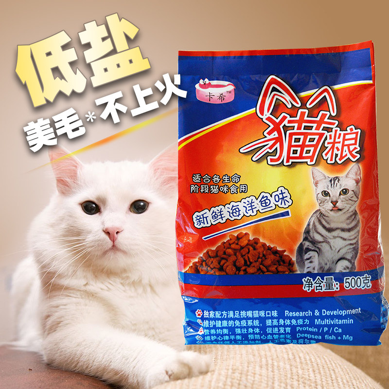 卡希猫粮20袋送4袋卡西猫粮成猫幼猫粮猫主粮海鲜味小包装猫粮