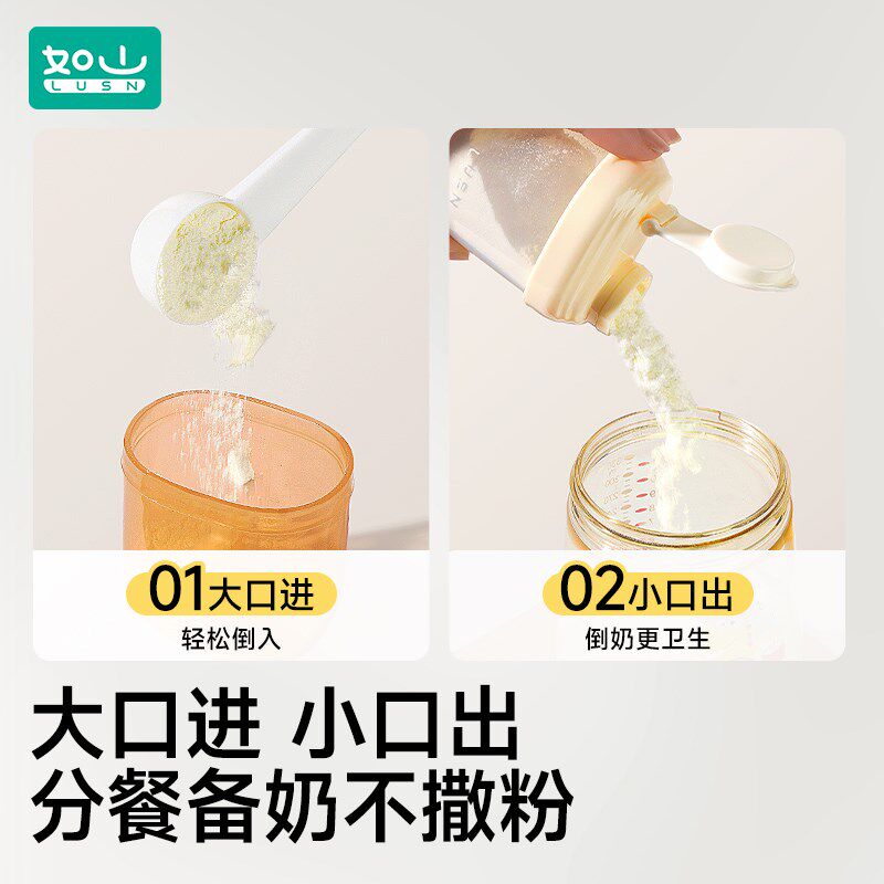 如山分装奶粉盒便携外出宝宝一餐一格小盒子婴儿瓶防潮储存罐
