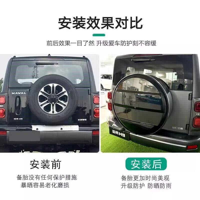 适用于24款新款二代哈弗H9哈弗h9后备胎罩原厂备胎罩总成备胎壳