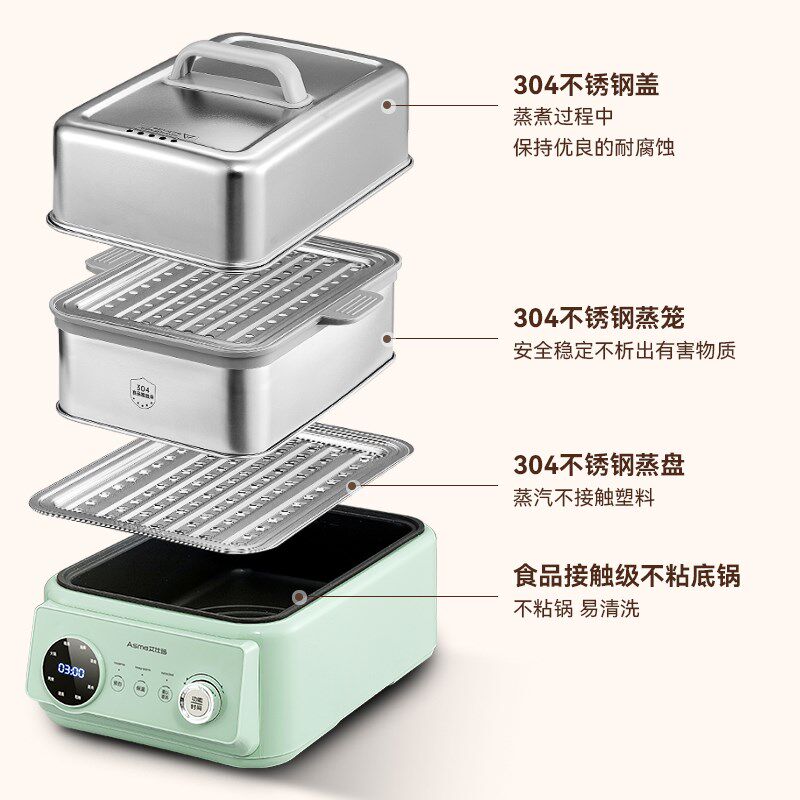 艾仕玛电蒸锅多功能家用304不锈钢蒸炖一体多层蒸箱电火锅蒸汽锅
