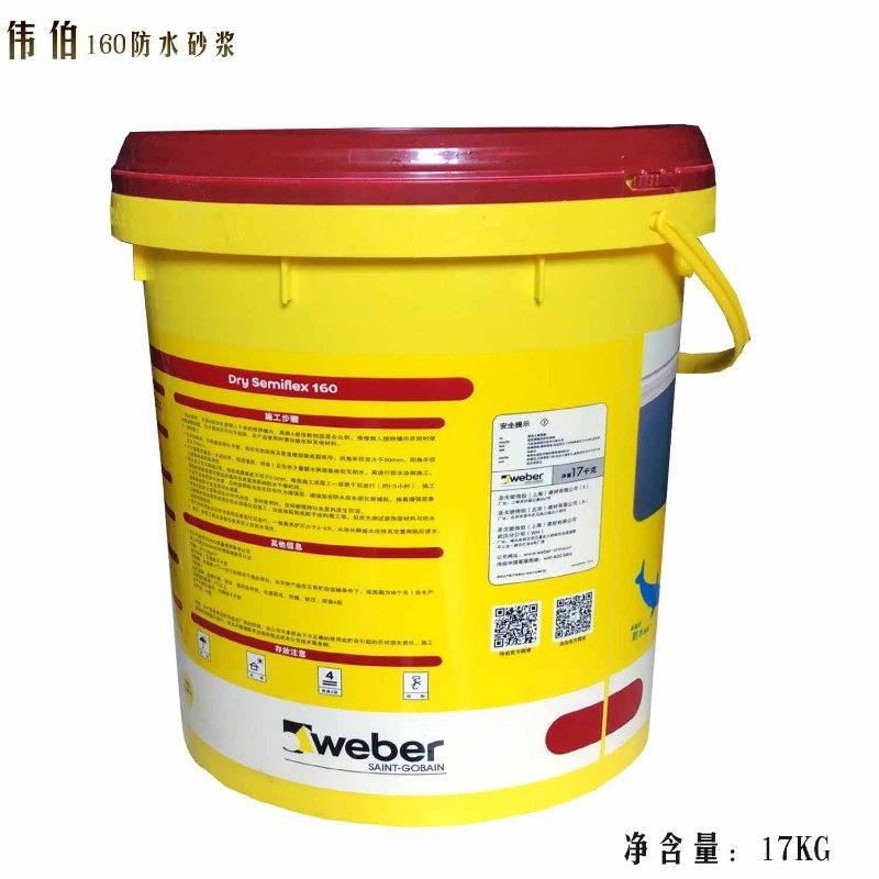 伟伯柔性型防水灰浆防水涂料新型绿色环保防水材料卫生间防水涂料