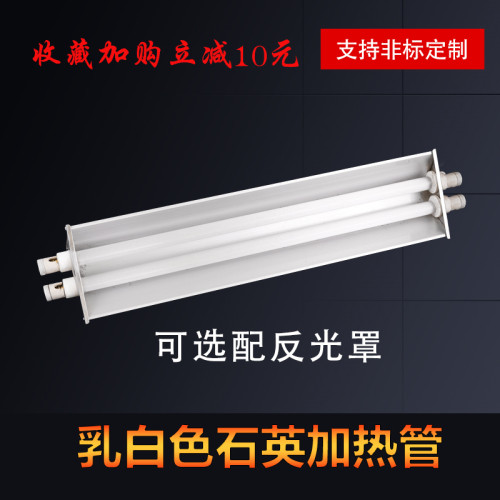 远红外线石英加热管220v玻璃发热灯管烤箱烤炉高温干烧电热管380v
