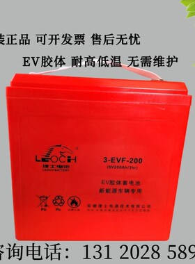 理士电池3-EVF-200/6v225ah玛西尔洗地机清扫观光车4-EVF-180/150