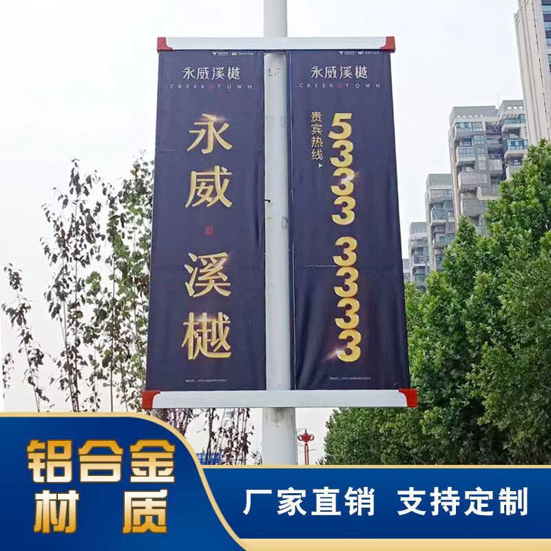 道旗架子户外灯杆风旗烤漆铝合金广场旗制帜小吃街铁艺可定做沙地