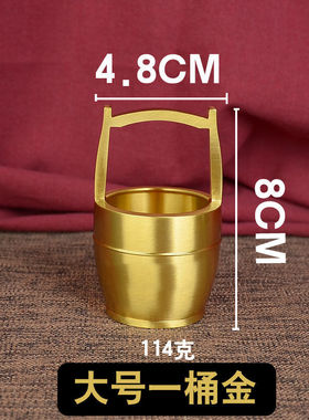 一桶金摆件聚宝盆桶装饰摆设家居饰品元宝招财摆件水桶创意水晶