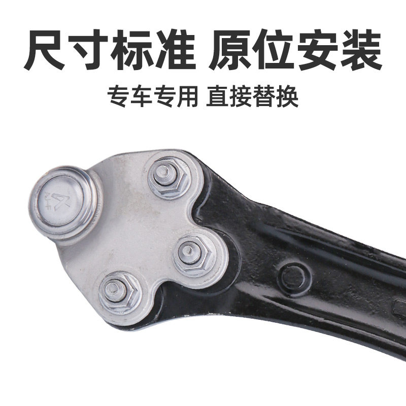 锐泰 适配标致307世嘉308 408下支臂206三角臂207下摆臂 摆臂连杆