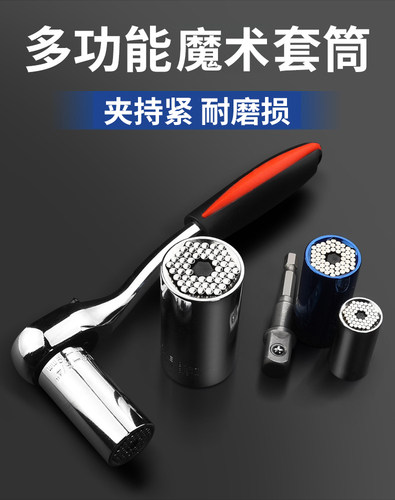 万能套筒头多功能手电钻棘轮扳手外六角扳手汽修工具手动套装魔术