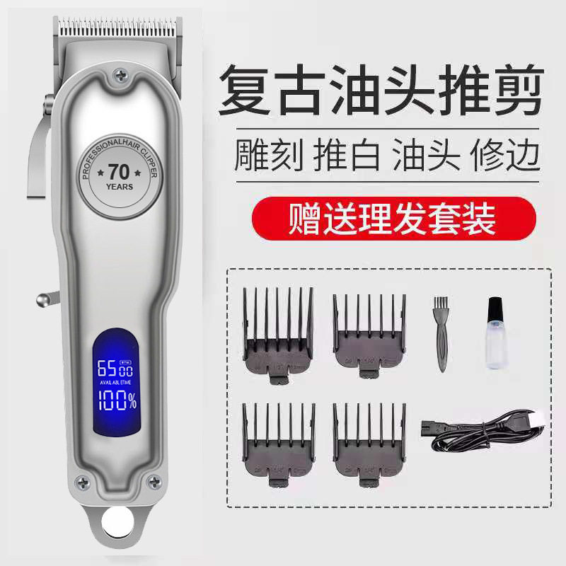 新款复古油头电推剪光头电动理发器家用剃头推子充电式发廊理发刀