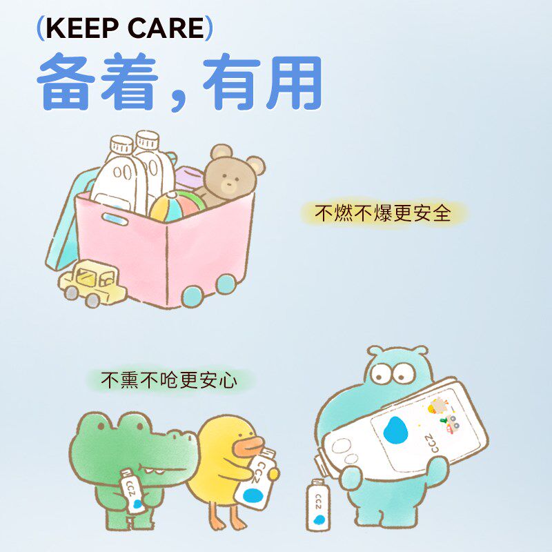 CCZ全日净儿童免洗洗手玩具奶瓶入口安全消毒补充液甲流杀灭1.1L