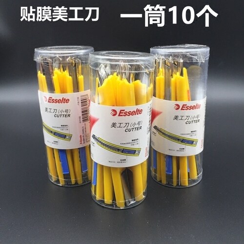 贴膜美工刀架 10把墙纸刀 贴膜刀裁纸刀 小号雕刻刀片架 美工刀片