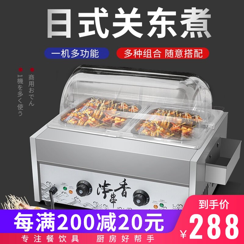 日式关东煮机器商用电热串串香锅麻辣烫煮面锅鱼蛋机丸子小吃设备