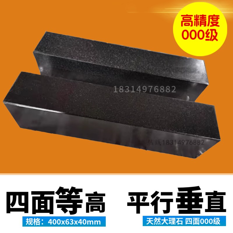 机床量具大理石等高垫块精密等高块规平行规垫板设备垫铁V型块