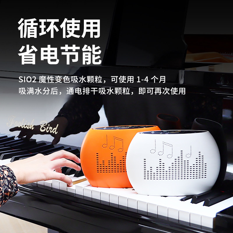钢琴专用除湿器加热防潮管抽湿器乐器防霉循环使用儿童电钢琴通用