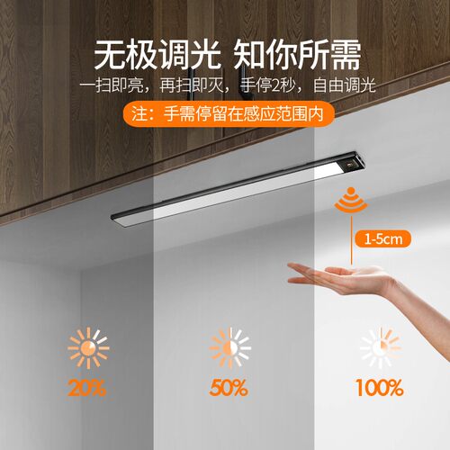手扫感应灯led无线充电长条灯带厨房免布线磁吸触摸衣柜橱柜灯条