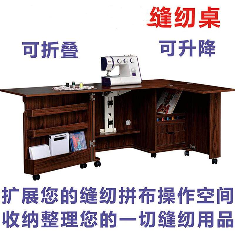 缝纫机桌子工作台家用折叠升降收纳多功能电动缝纫机桌缝纫台简约