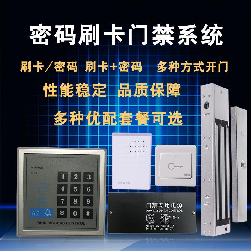 X1 ID门禁一体机 IC刷卡密码门禁机 门禁控制器门禁系统门禁套餐