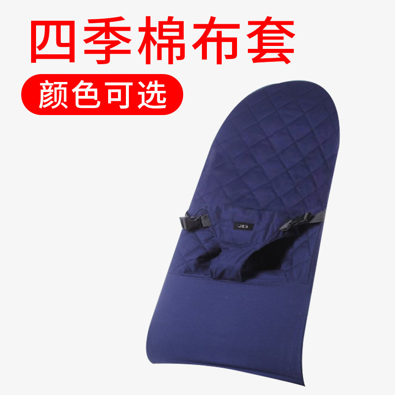 婴儿摇椅配件玩具架网格布套四季棉布套宝宝枕蚊帐图片
