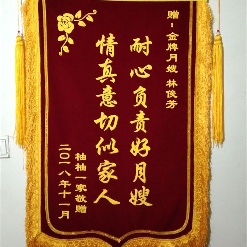 北京锦旗定做制作感谢老师医生幼儿园物业月嫂驾校生日装修美容院