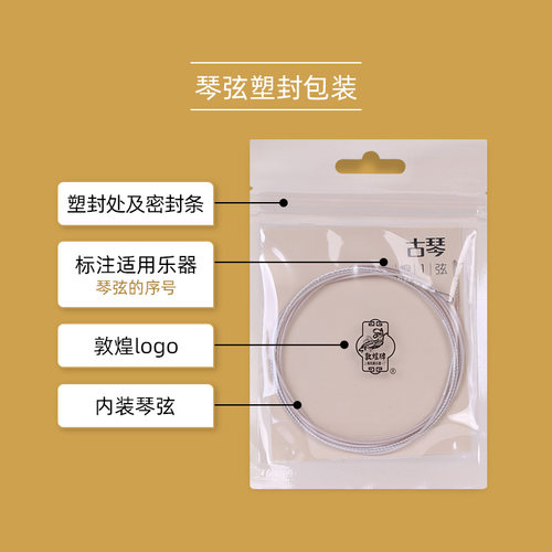 敦煌古琴弦1234567尼龙钢丝琴弦演奏敦煌牌古琴乐器配件单根整套