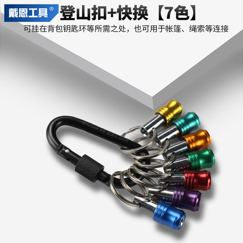 不锈钢套筒接杆1/4六角柄批头快脱钥匙扣转换杆延长杆工具组套装