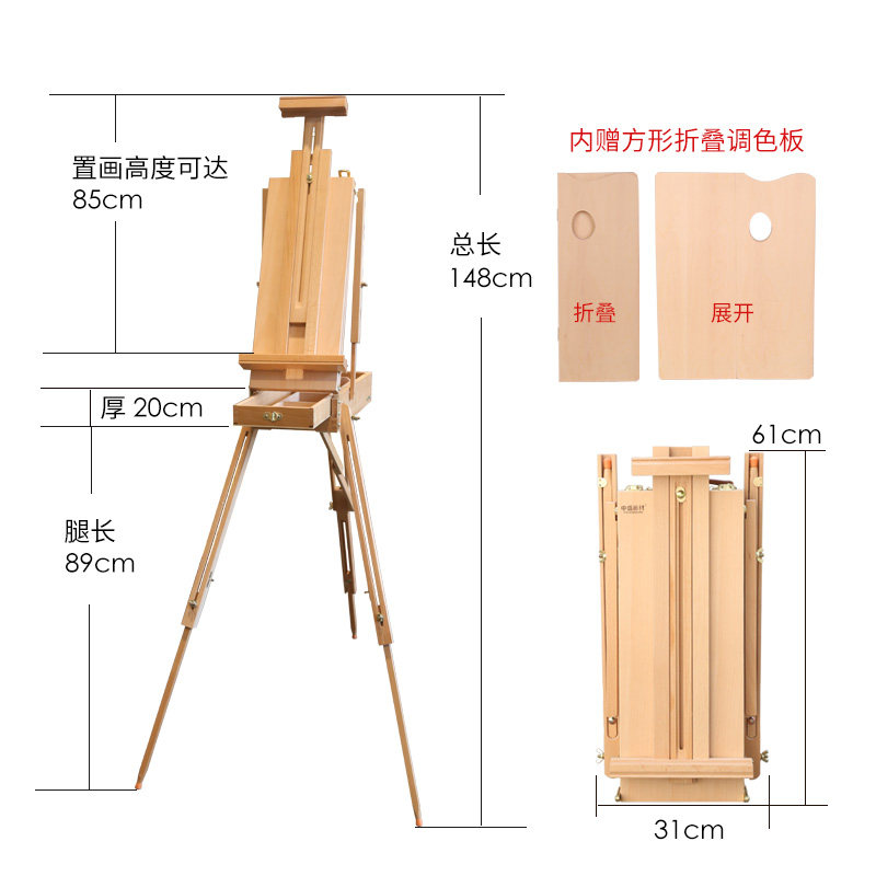红榉木 便捷式美术写生油画箱实木手提折叠油画架子油画箱工具箱