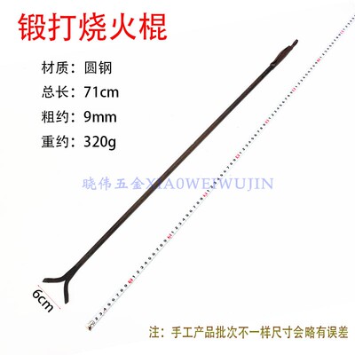 老式手工锻打炉钩子火钩加长掏铁铲炉柴火炉子烧火棍烧柴火叉工具