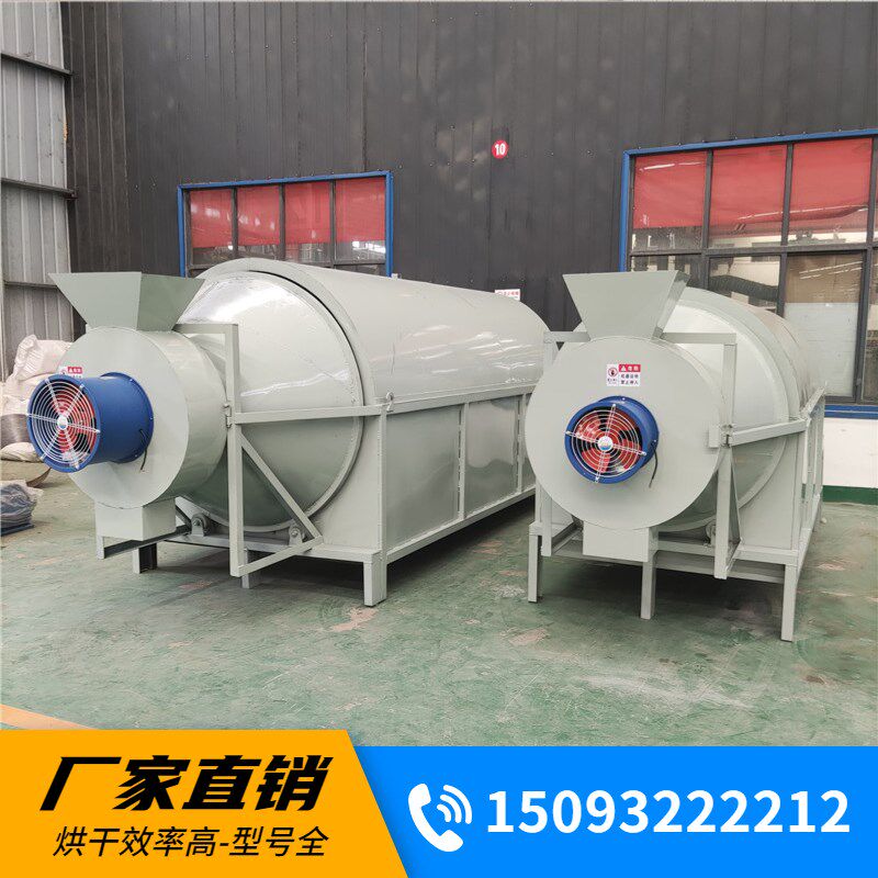 家用小型铁渣去油烘干机移动式猪血烘干机电加热菜籽豆渣炒料机