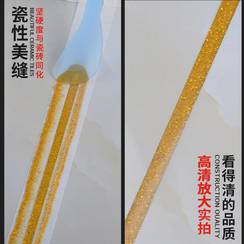 美缝剂双组份瓷砖陶瓷胶金色含釉ab塑钢泥美瓷嘉1000克送工具包邮