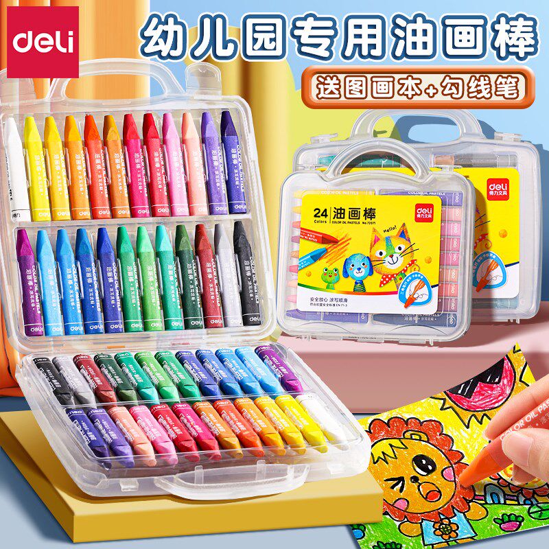 油画棒不脏手蜡笔儿童安全无毒水溶性幼儿园专用24色可水洗丝滑炫