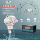 高温pt100温度传感器wzp 20ma pt100热电阻探头一体化温度变送器4
