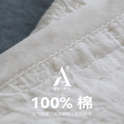 留夏盖毯 Refresh芮夫 全棉A类亲肤裸睡婴儿毯白色可机洗水洗