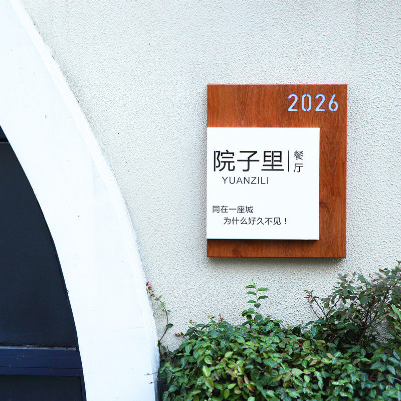 发光镂空灯箱网红广告牌充电铁艺双层复古木纹民宿壁灯门牌灯定制