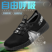 一脚蹬男女轻便 钢包头防砸防穿刺防臭防滑工作鞋 夏季 透气劳保网鞋