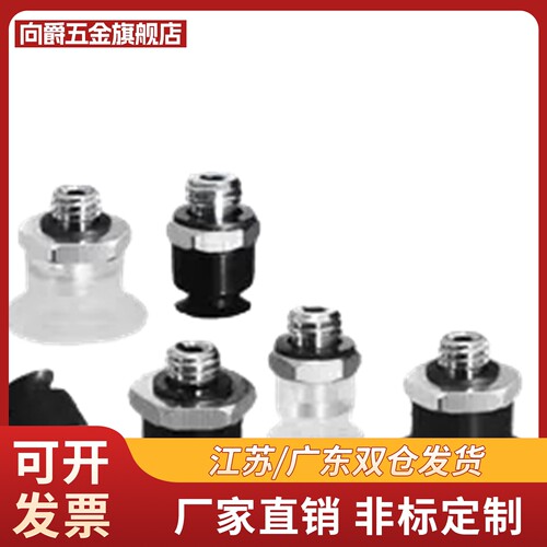 吸盘C-MVPKN/C-MVPKE10 15 20 25 30 40 50 PWZ五金 单层直立