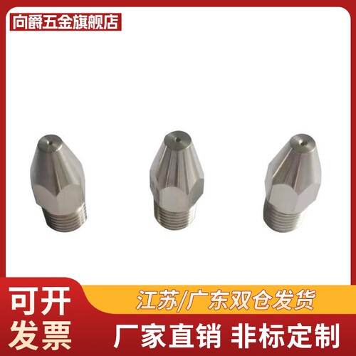 替代MISMI 喷嘴 喷射型/整圆型 NZRCS1 2-1.6-2.0-2.4-2.6-3.2
