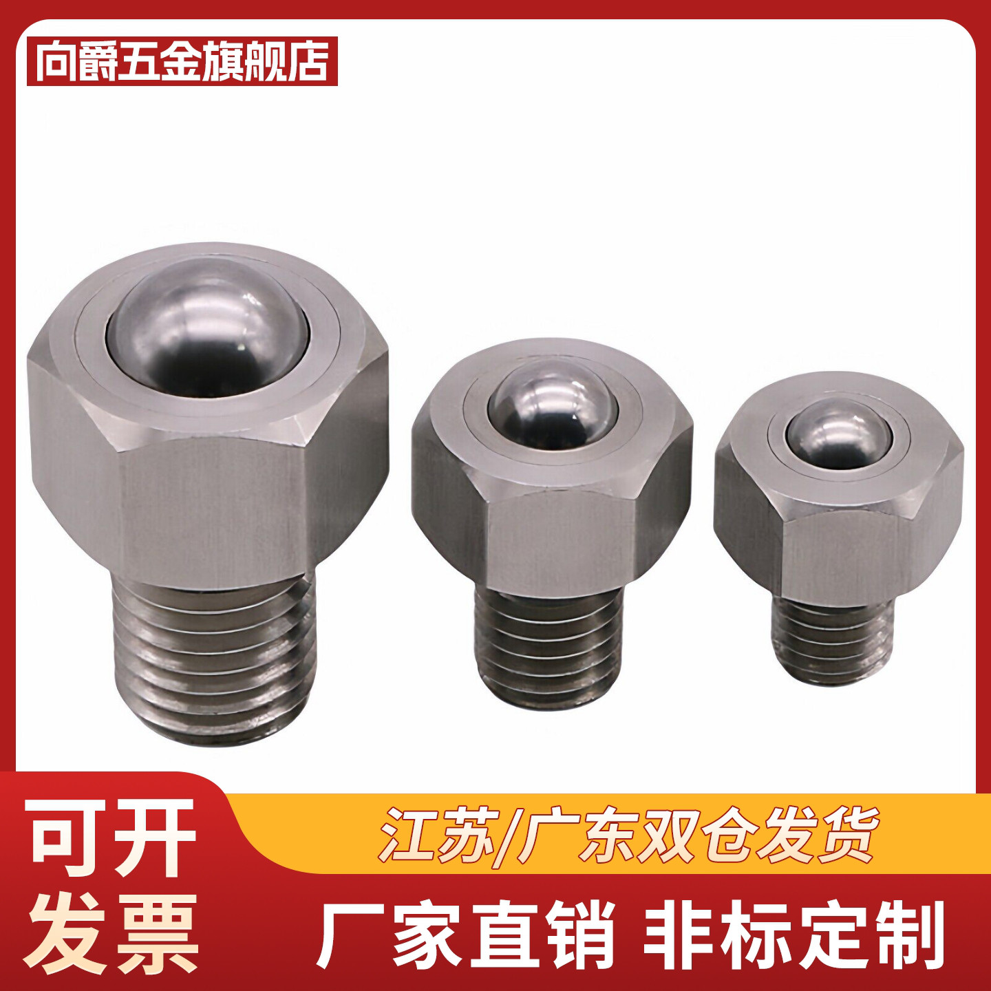 钢珠滚轮BCHL万向滚球六角螺栓平台牛眼珠螺丝不锈钢球型脚轮波珠