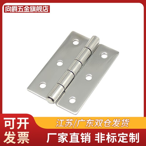 HAKB-25/30/40/50/65/HAKC-/65/75/90/100 上隆不锈钢钣金型铰链