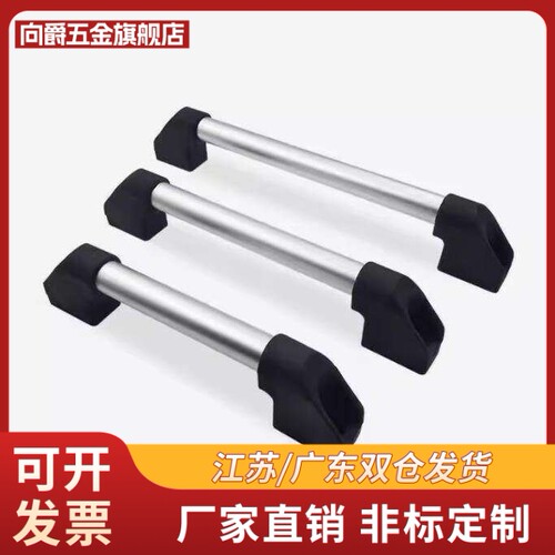 替外装型铝合金圆管拉手把手UWAPN150/200/250/300/400/500