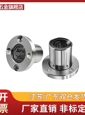 YI合达J-LME06-d8 10 12 16 20 25 30 35 40圆法兰直线轴承钢保