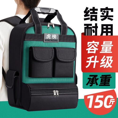 虎榜双肩工具背包结实耐用电工专用五金维修弱电大容量收纳男背包