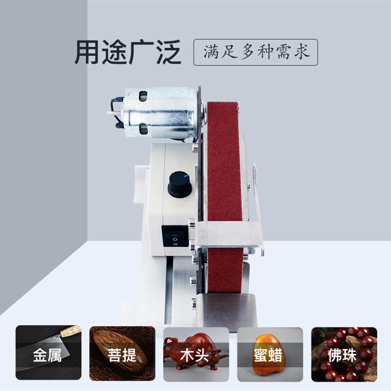 小型家用沙带砂带机打磨抛光微型砂磨沙带机台式平面砂光磨刀砂轮