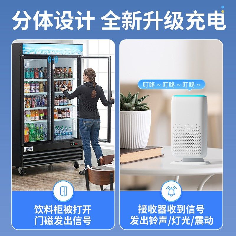 冰箱开门提醒器冰柜超市感应器提示器语音店铺防贼防盗门磁报警器