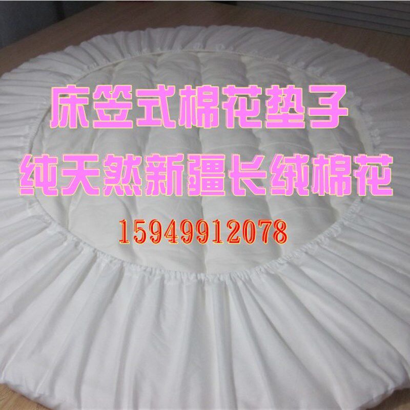 圆床床笠式棉花褥子圆床垫子棉花被芯定做方床褥子圆床褥子包邮