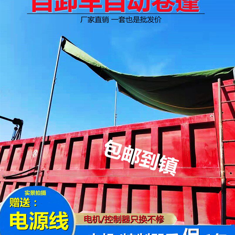 甩杆式电动篷布自卸车电动篷布机渣土车自动篷布防雨环保盖