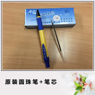 晨辉587圆珠笔粗圆珠笔按动圆珠笔笔芯1.0mm粗笔杆粗原子笔中油笔