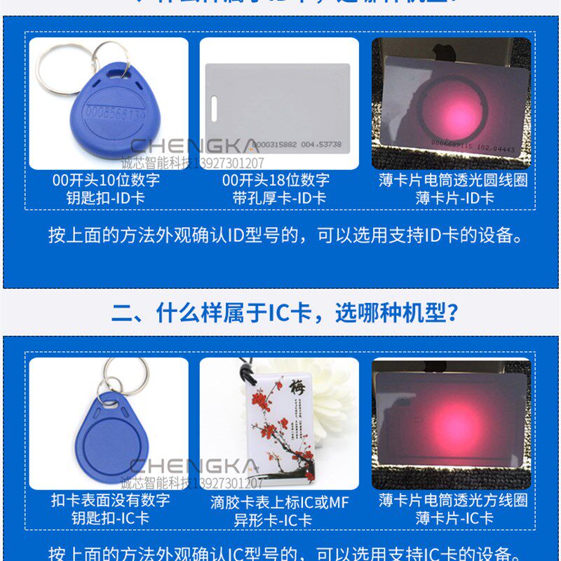 IDIC门禁卡NFC手机手环模拟读卡器 复制机电梯拷贝停车考勤万能卡
