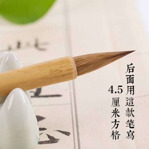 纯狼毫中楷行书专用毛笔5厘米左右 手札小行草楷书法适合成人国画